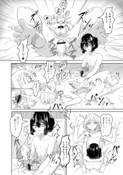 Page 66 of Gekkan Web Otoko no Ko-llection! S Vol. 97