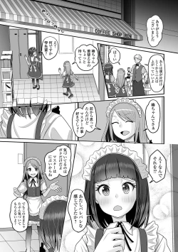 Page 71 of Gekkan Web Otoko no Ko-llection! S Vol. 97