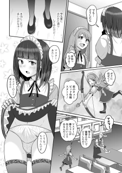 Page 72 of Gekkan Web Otoko no Ko-llection! S Vol. 97