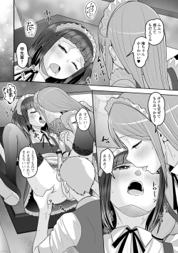 Page 76 of Gekkan Web Otoko no Ko-llection! S Vol. 97