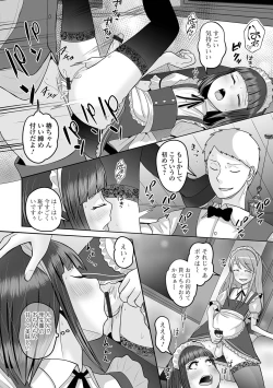 Page 78 of Gekkan Web Otoko no Ko-llection! S Vol. 97