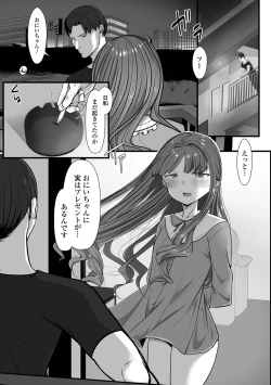 Page 7 of Gekkan Web Otoko no Ko-llection! S Vol. 97