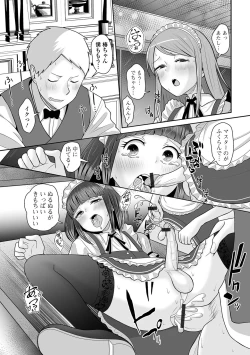Page 80 of Gekkan Web Otoko no Ko-llection! S Vol. 97