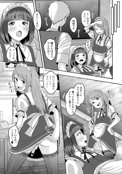 Page 81 of Gekkan Web Otoko no Ko-llection! S Vol. 97