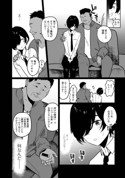 Page 88 of Gekkan Web Otoko no Ko-llection! S Vol. 97