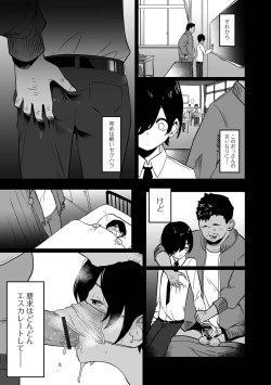 Page 89 of Gekkan Web Otoko no Ko-llection! S Vol. 97