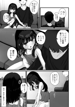 Page 103 of COMIC Mate Legend Vol. 57 2024-06