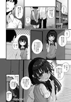 Page 124 of COMIC Mate Legend Vol. 57 2024-06