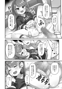 Page 12 of COMIC Mate Legend Vol. 57 2024-06