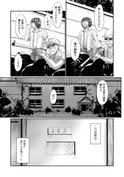 Page 167 of COMIC Mate Legend Vol. 57 2024-06