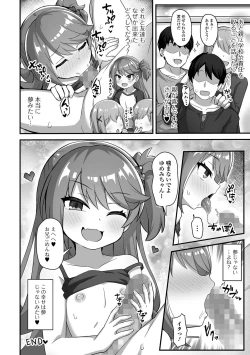 Page 20 of COMIC Mate Legend Vol. 57 2024-06