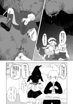 Page 210 of COMIC Mate Legend Vol. 57 2024-06