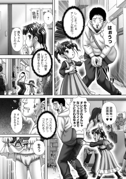 Page 232 of COMIC Mate Legend Vol. 57 2024-06