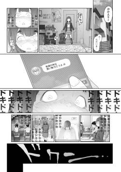 Page 29 of COMIC Mate Legend Vol. 57 2024-06