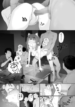 Page 47 of COMIC Mate Legend Vol. 57 2024-06