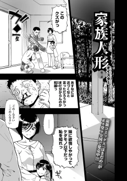 Page 83 of COMIC Mate Legend Vol. 57 2024-06