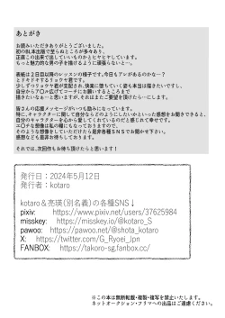 Page 25 of Itsumo osokumade