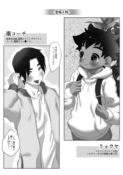 Page 2 of Itsumo osokumade