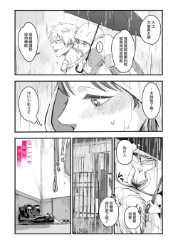 Page 13 of Irie Hiroshi wa Umi ni Naritai 1 | 入江大志想成為海 1