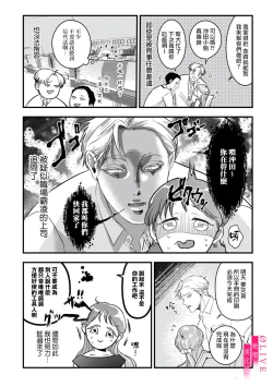 Page 4 of Irie Hiroshi wa Umi ni Naritai 1 | 入江大志想成為海 1