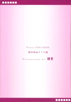 Page 21 of Zettai Shimai Maid Roku