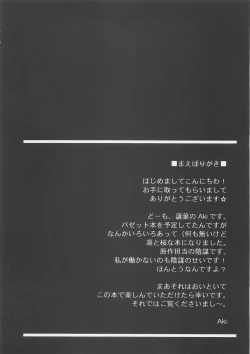 Page 3 of Zettai Shimai Maid Roku