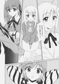 Page 5 of Zettai Shimai Maid Roku