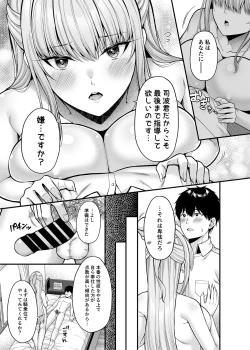 Page 14 of Seigi 0-ten no Kanojo