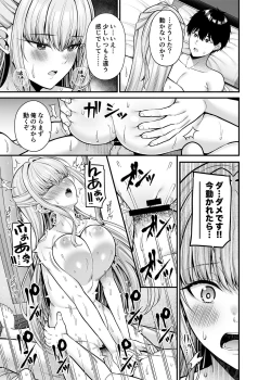 Page 16 of Seigi 0-ten no Kanojo