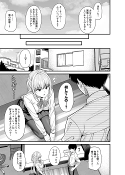Page 6 of Seigi 0-ten no Kanojo