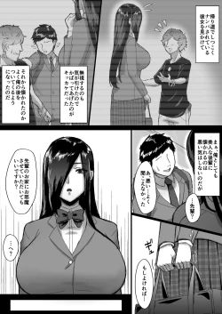 Page 4 of Choushin Cool-kei  Kouhai ni   Seiteki ni  Semarareru Hanashi