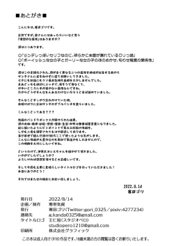 Page 22 of Yoshimi-chan  wa Otona no   Hito ni Naritai!