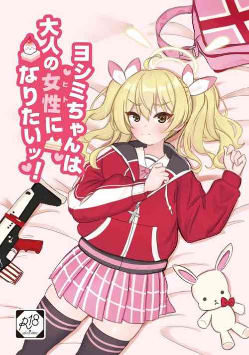 [Kantai Kikou (Soda Gori)] Yoshimi-chan  wa Otona no   Hito ni Naritai!  (Blue Archive) [Digital]