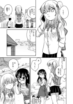 Page 32 of Futayurythm 1+α