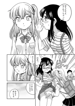 Page 33 of Futayurythm 1+α