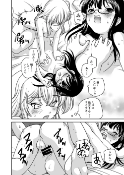 Page 49 of Futayurythm 1+α