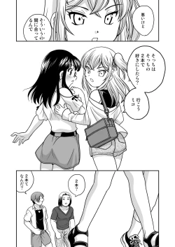 Page 56 of Futayurythm 1+α