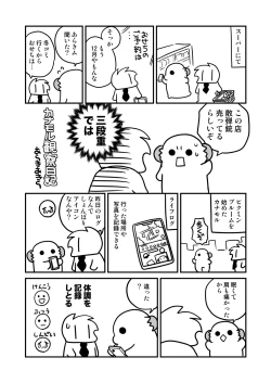 Page 60 of Futayurythm 1+α