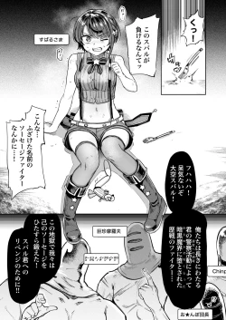 Page 2 of Sausage ankoku makai