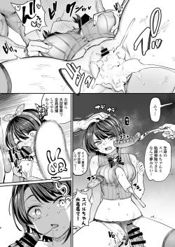 Page 7 of Sausage ankoku makai