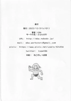 Page 23 of Kooni no Henpou Kouhen【1寸光阴个人汉化】