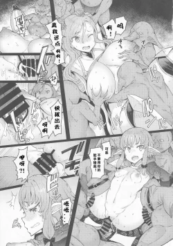 Page 8 of Kooni no Henpou Kouhen【1寸光阴个人汉化】