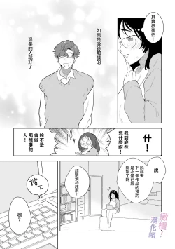 Page 10 of Eromanga mitai na Ecchi ga shitai!｜好想像色情漫画那样做爱!～直到对年下竹马执着的爱 献上自己的全身心～