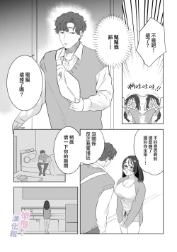 Page 11 of Eromanga mitai na Ecchi ga shitai!｜好想像色情漫画那样做爱!～直到对年下竹马执着的爱 献上自己的全身心～