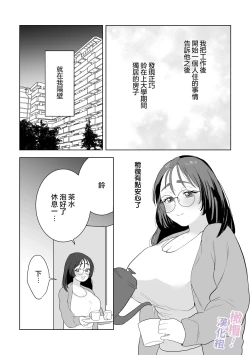 Page 12 of Eromanga mitai na Ecchi ga shitai!｜好想像色情漫画那样做爱!～直到对年下竹马执着的爱 献上自己的全身心～