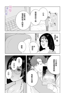 Page 14 of Eromanga mitai na Ecchi ga shitai!｜好想像色情漫画那样做爱!～直到对年下竹马执着的爱 献上自己的全身心～