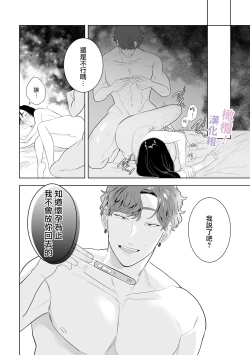 Page 39 of Eromanga mitai na Ecchi ga shitai!｜好想像色情漫画那样做爱!～直到对年下竹马执着的爱 献上自己的全身心～