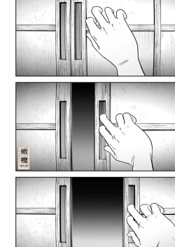 Page 22 of Hachirokusou ‐Ieori to Kajoku no Yome‐｜八禄庄