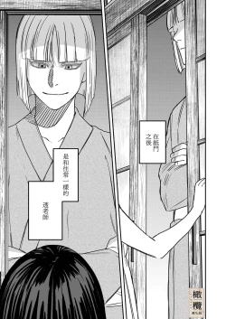 Page 23 of Hachirokusou ‐Ieori to Kajoku no Yome‐｜八禄庄