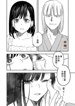 Page 24 of Hachirokusou ‐Ieori to Kajoku no Yome‐｜八禄庄